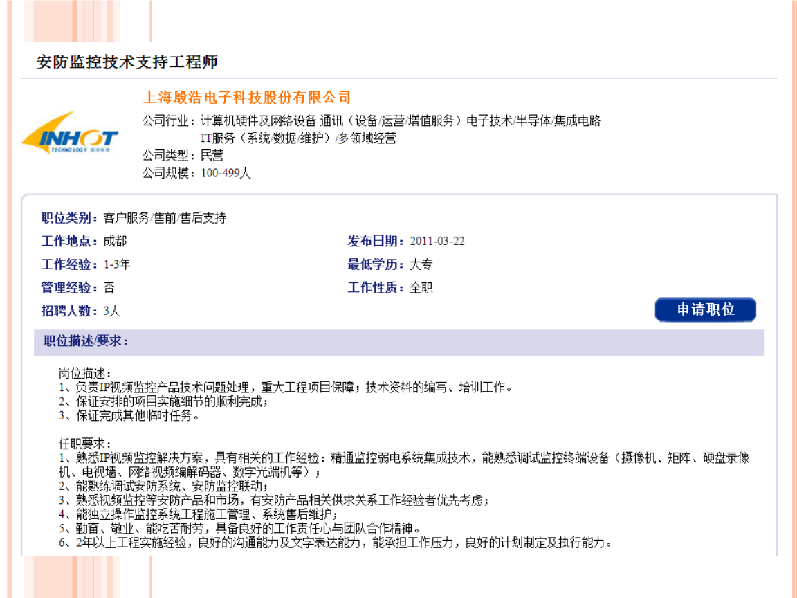 安防領域的就業(yè)機會 計算機硬件與監(jiān)控設備的融合與發(fā)展