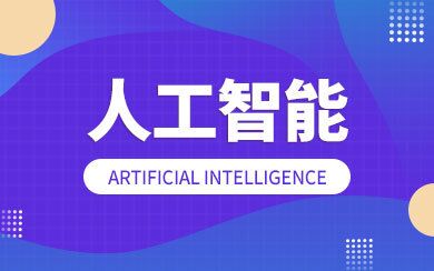 人工智能基礎軟件開發 構建智能世界的核心引擎