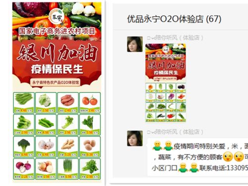 永寧特色農(nóng)產(chǎn)品O2O體驗(yàn)館 以新零售模式引領(lǐng)優(yōu)質(zhì)農(nóng)產(chǎn)品電商新風(fēng)尚